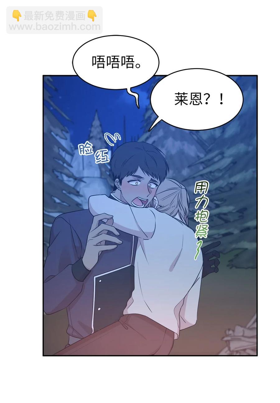 93 莱恩，我不是他！(1/2)-第94话
