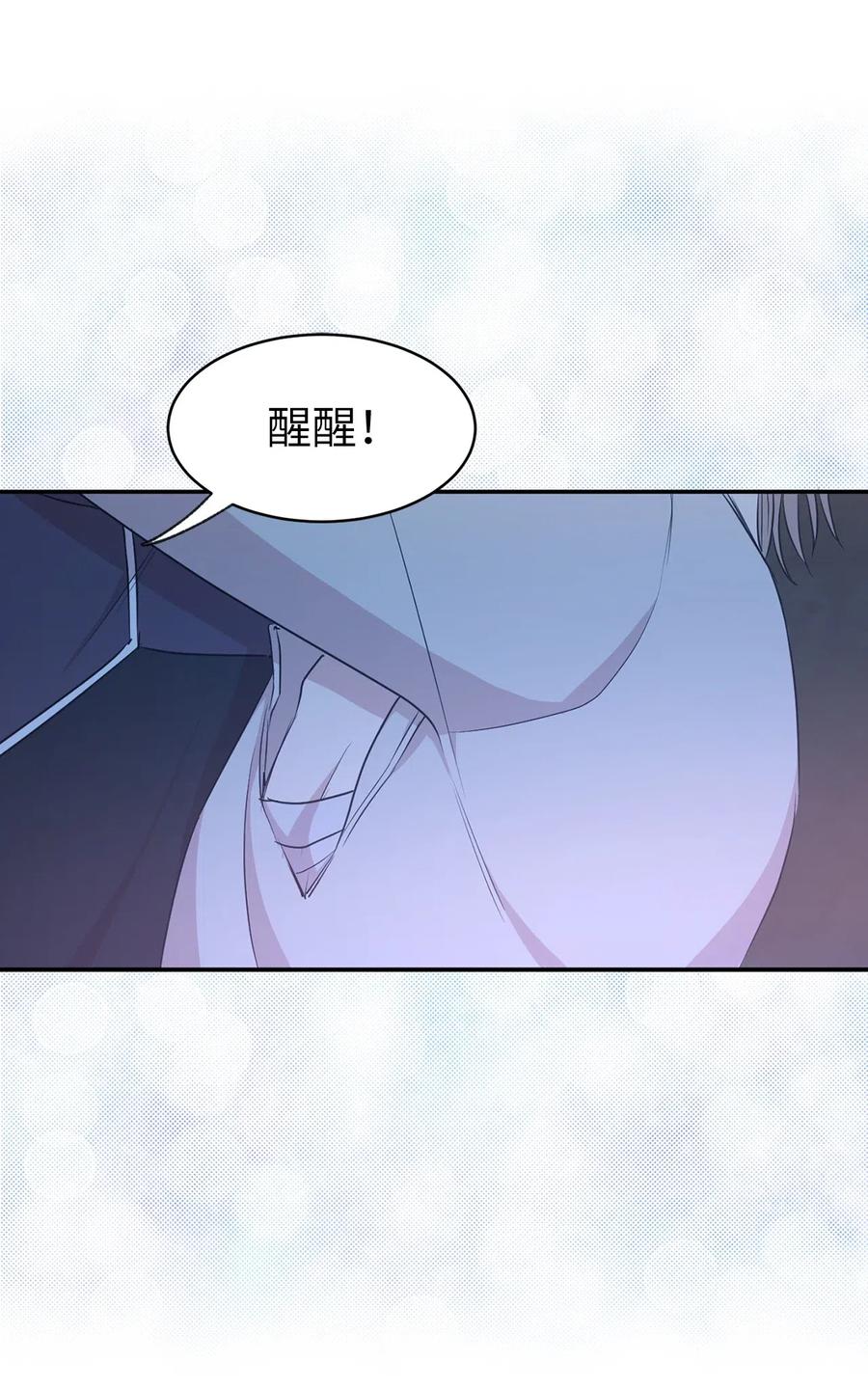 93 莱恩，我不是他！(1/2)-第94话