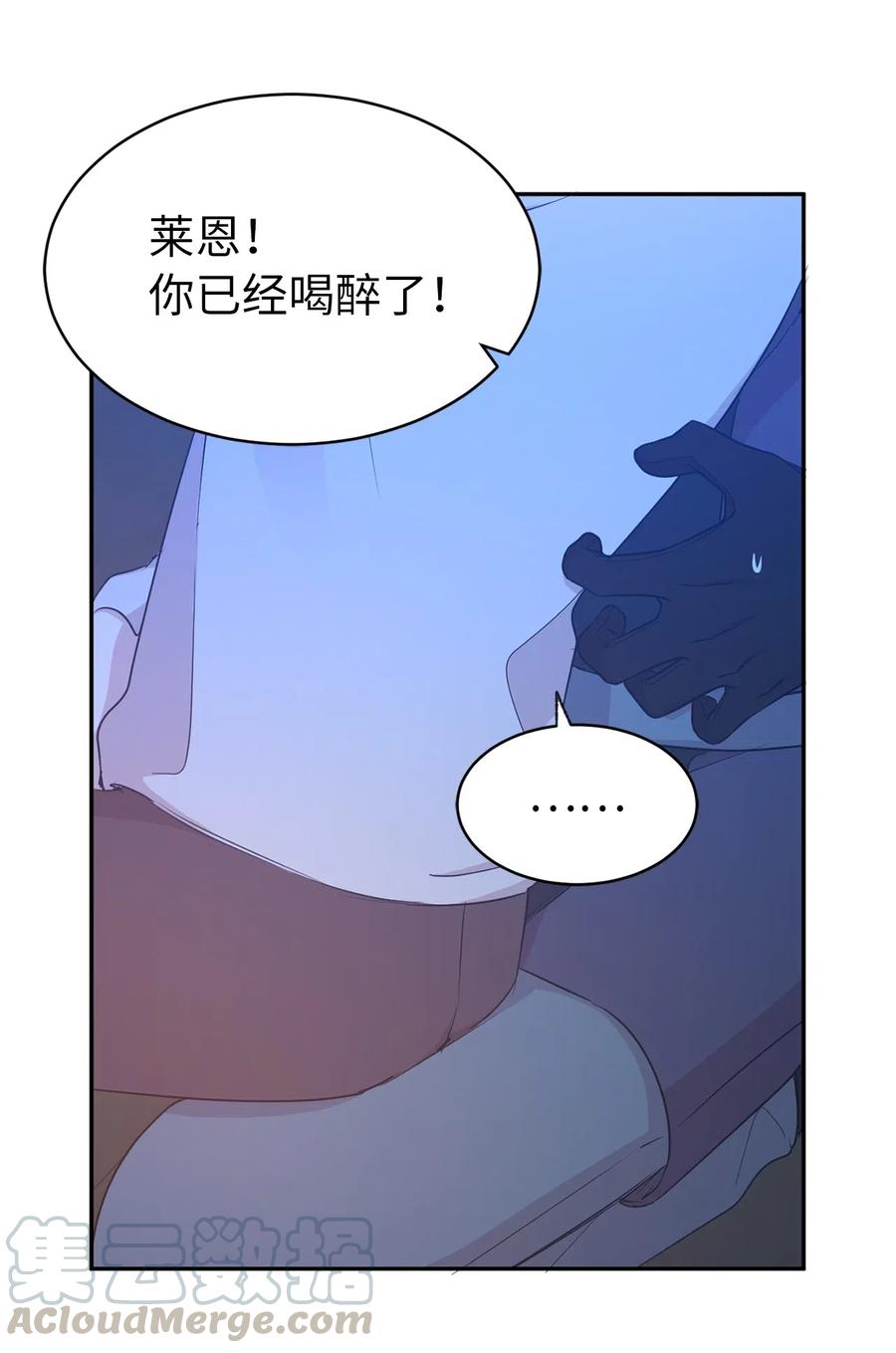93 莱恩，我不是他！(1/2)-第94话