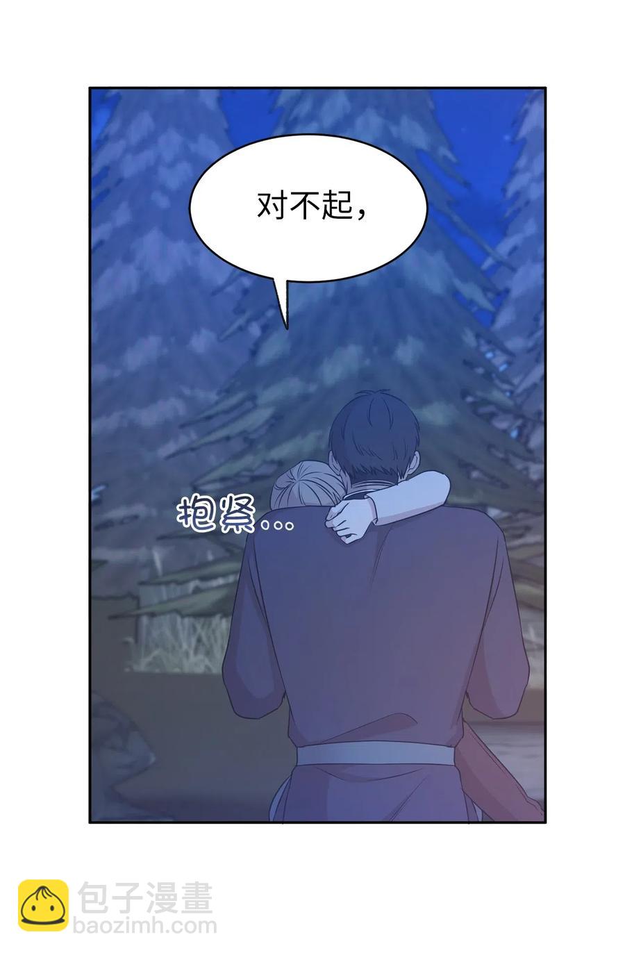93 莱恩，我不是他！(1/2)-第94话