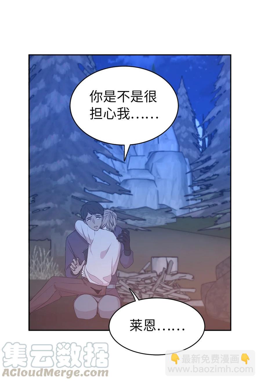 93 莱恩，我不是他！(1/2)-第94话