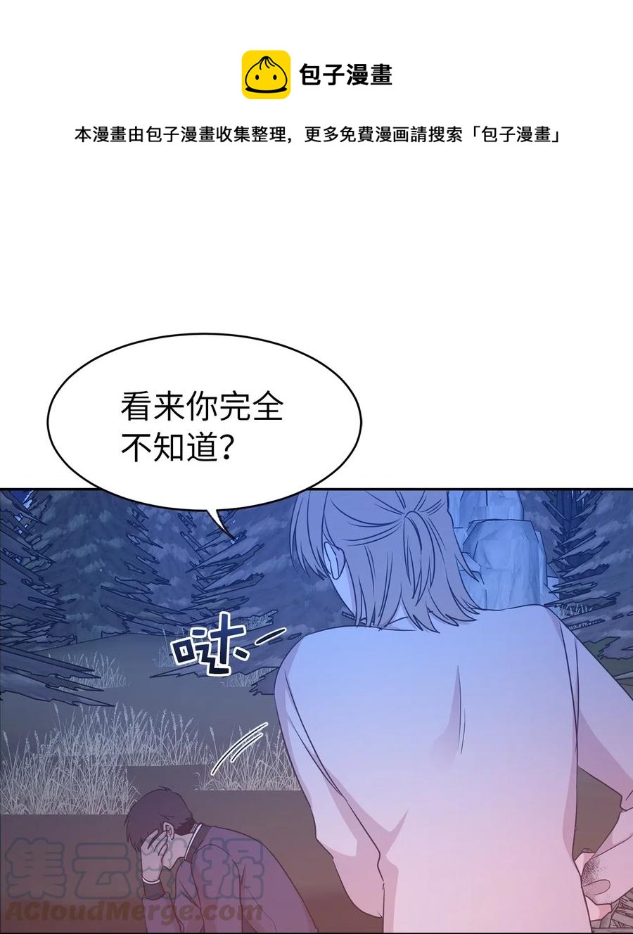 93 莱恩，我不是他！(1/2)-第94话