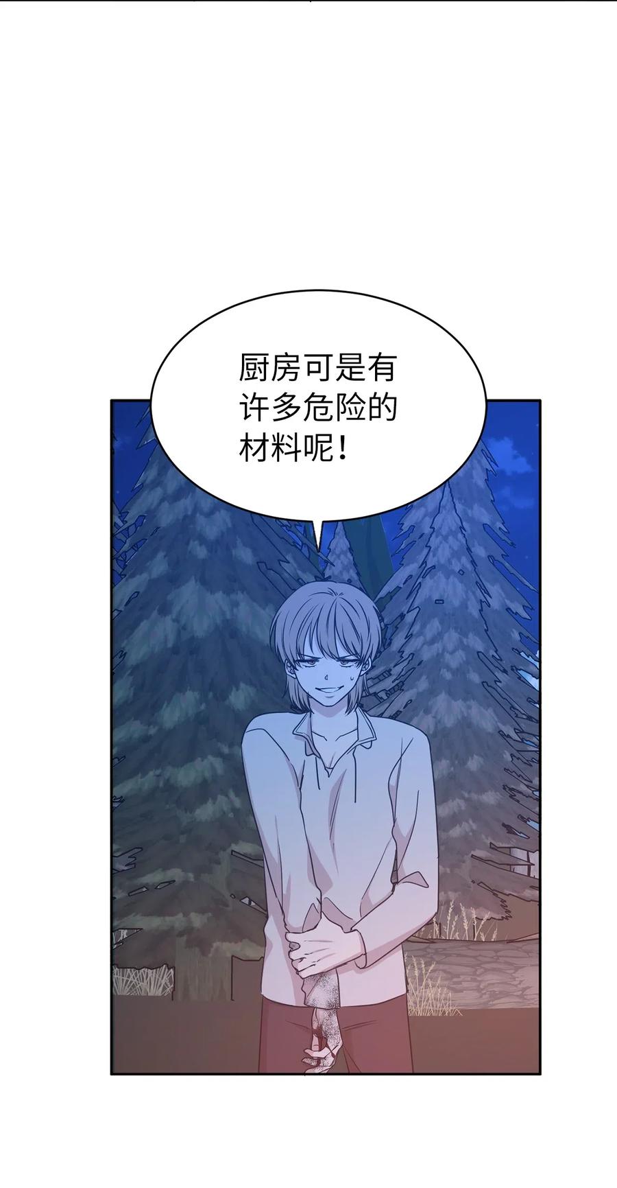 93 莱恩，我不是他！(1/2)-第94话