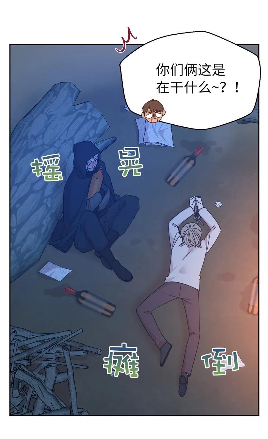 93 莱恩，我不是他！(1/2)-第94话