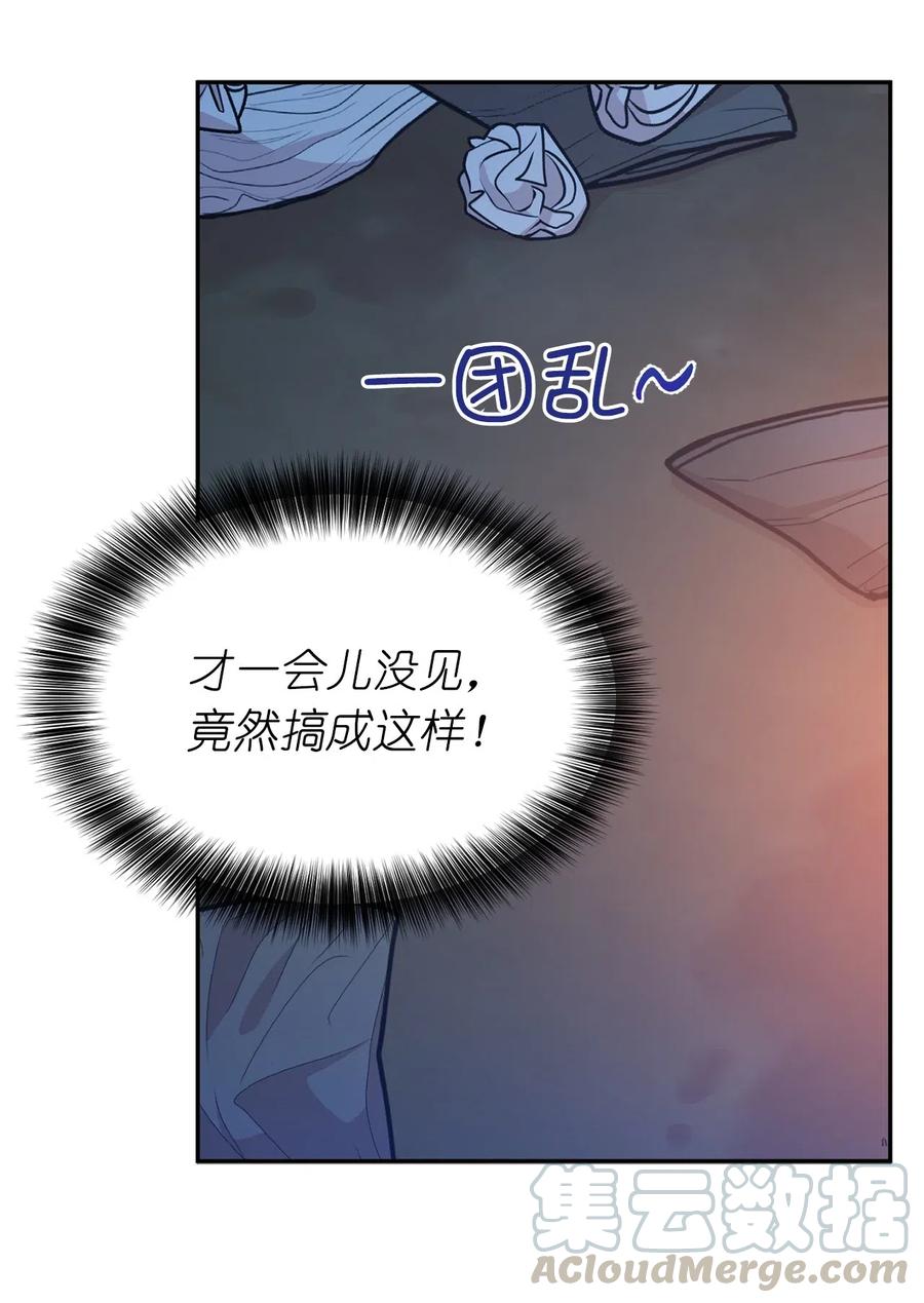 93 莱恩，我不是他！(1/2)-第94话
