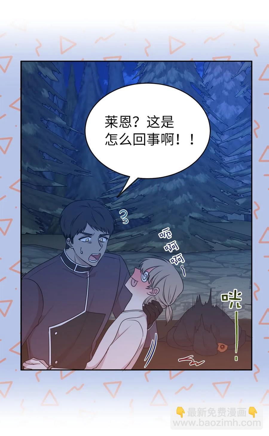 93 莱恩，我不是他！(1/2)-第94话
