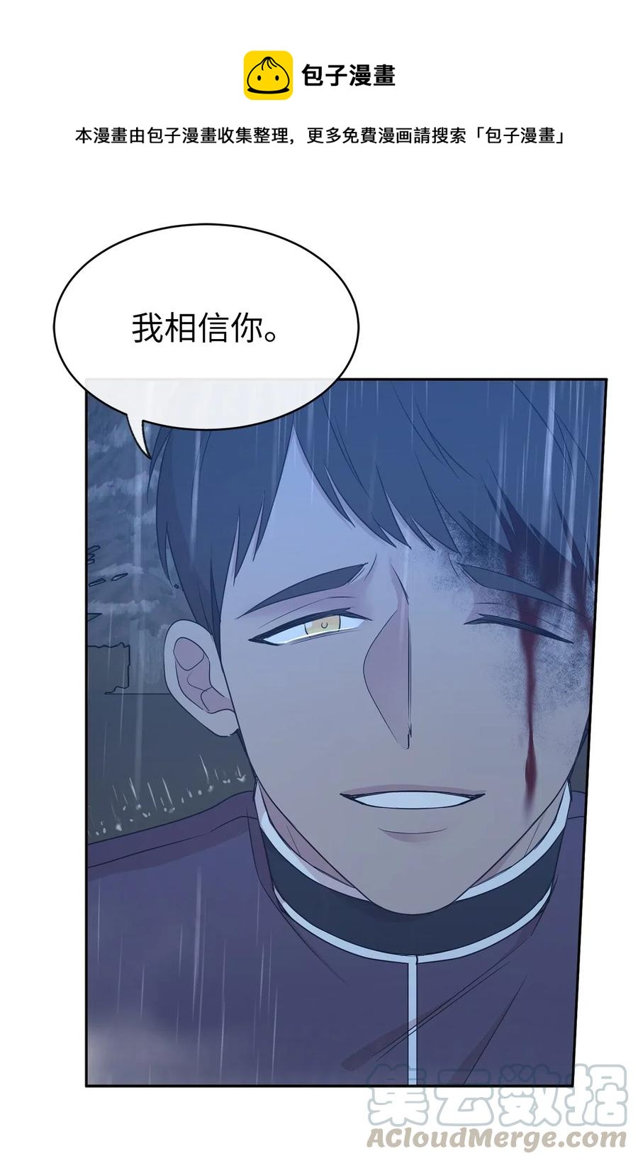 95 你能成为我的机械师了吗(1/2)-第96话