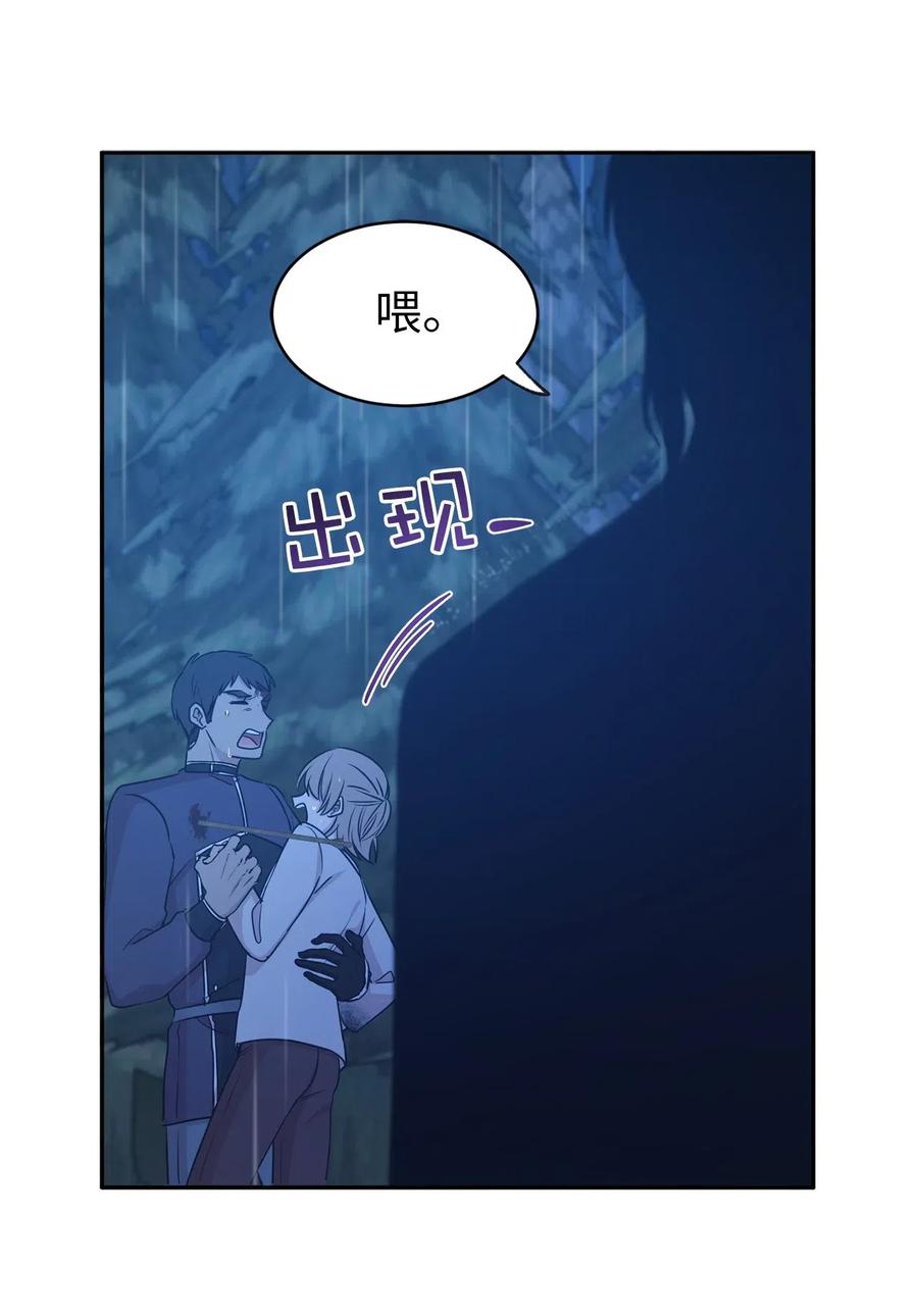 95 你能成为我的机械师了吗(1/2)-第96话