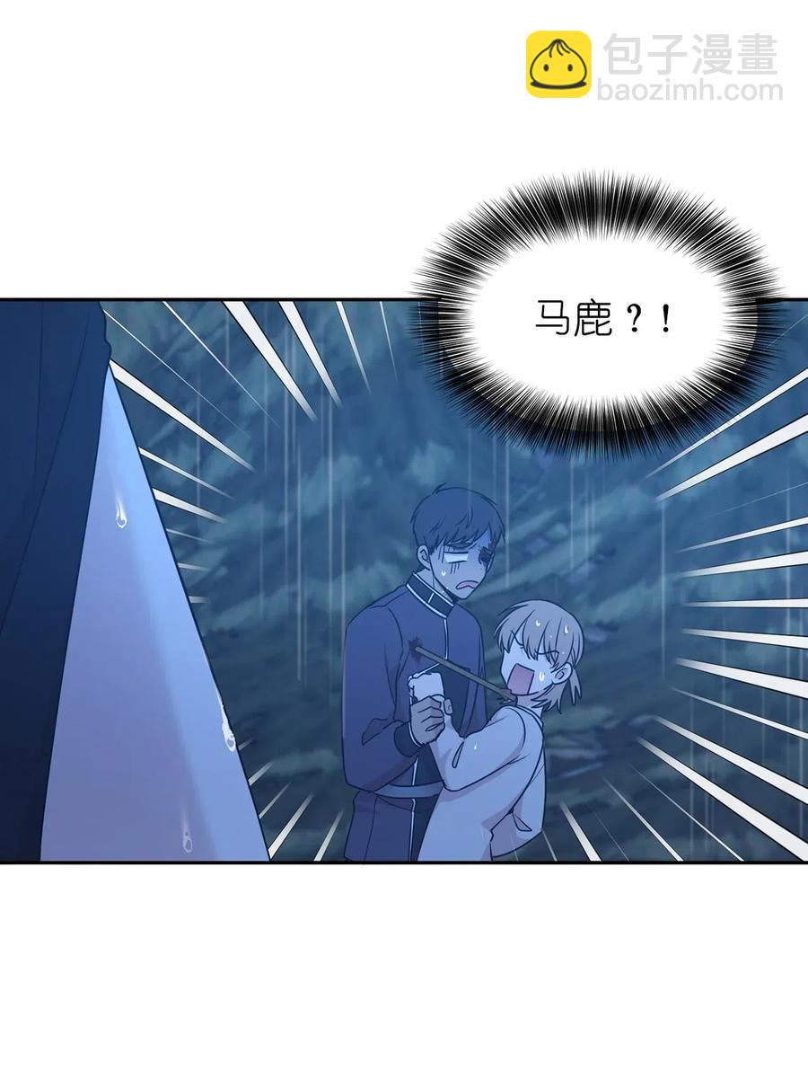 95 你能成为我的机械师了吗(1/2)-第96话