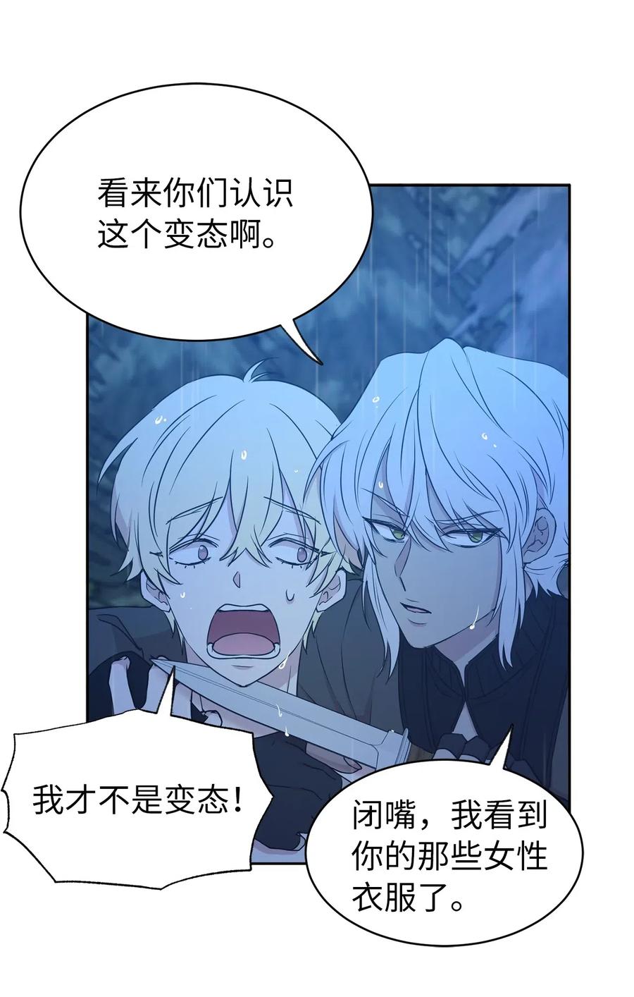 95 你能成为我的机械师了吗(1/2)-第96话