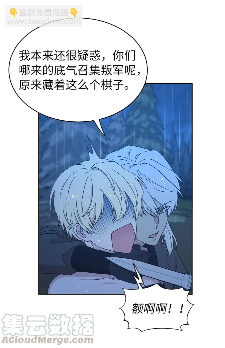 95 你能成为我的机械师了吗(1/2)-第96话