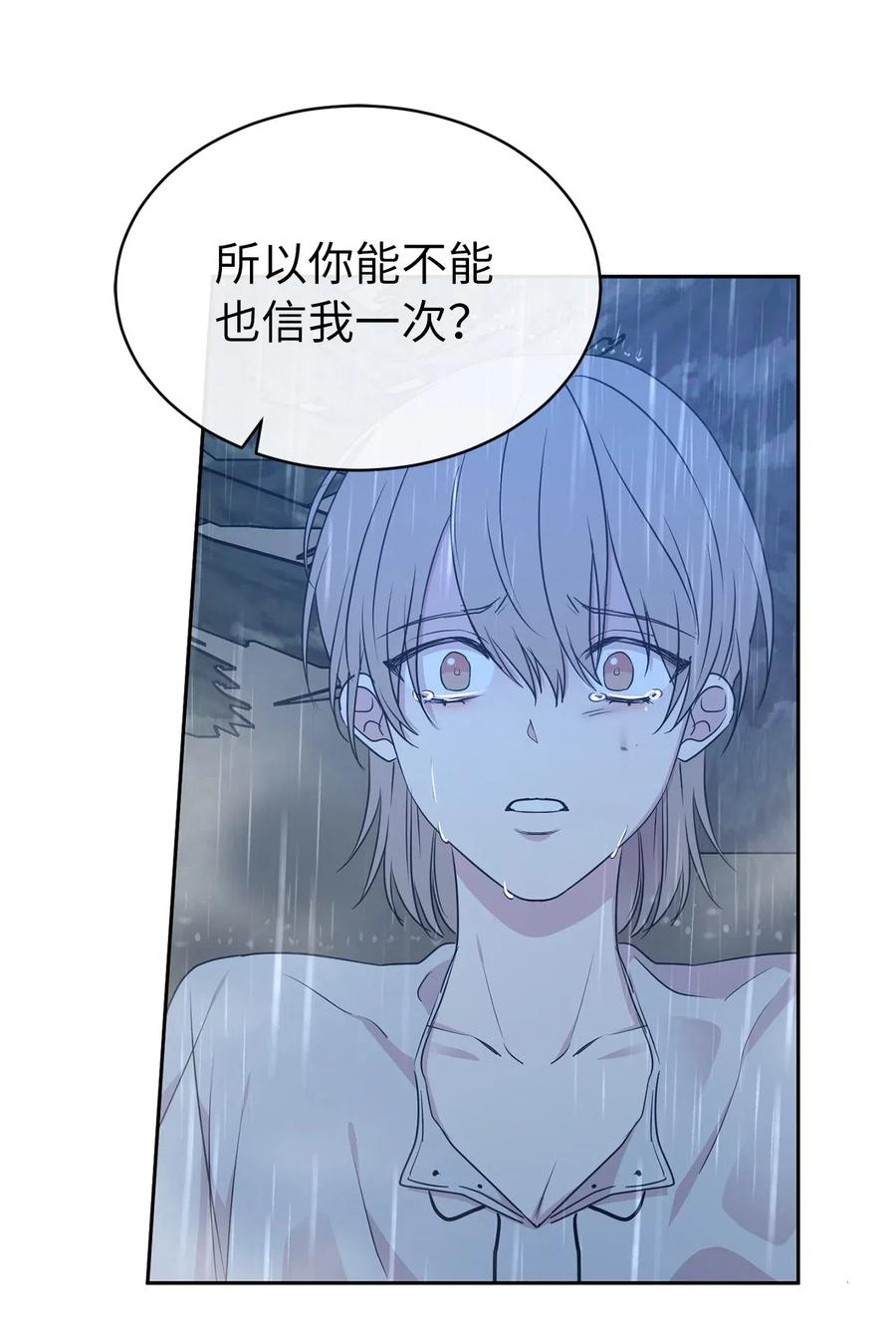 95 你能成为我的机械师了吗(1/2)-第96话