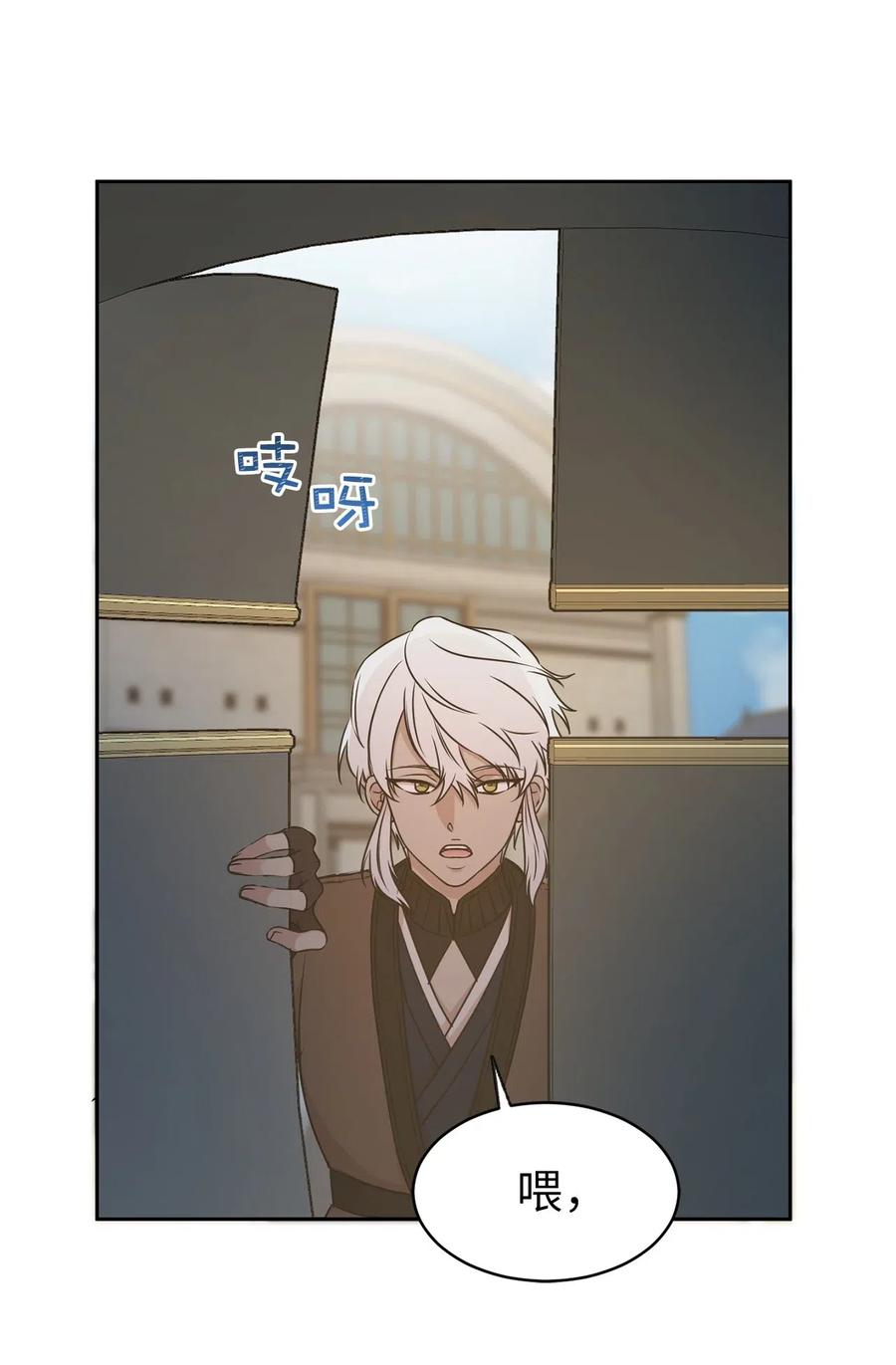 95 你能成为我的机械师了吗(1/2)-第96话