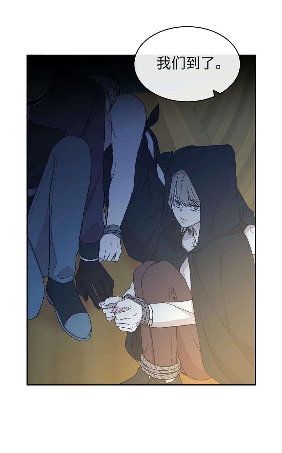 95 你能成为我的机械师了吗(1/2)-第96话