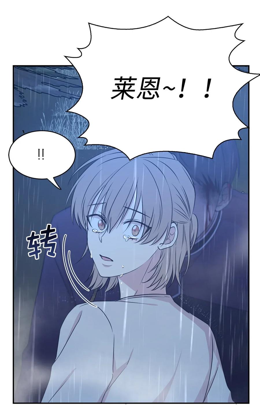 95 你能成为我的机械师了吗(1/2)-第96话