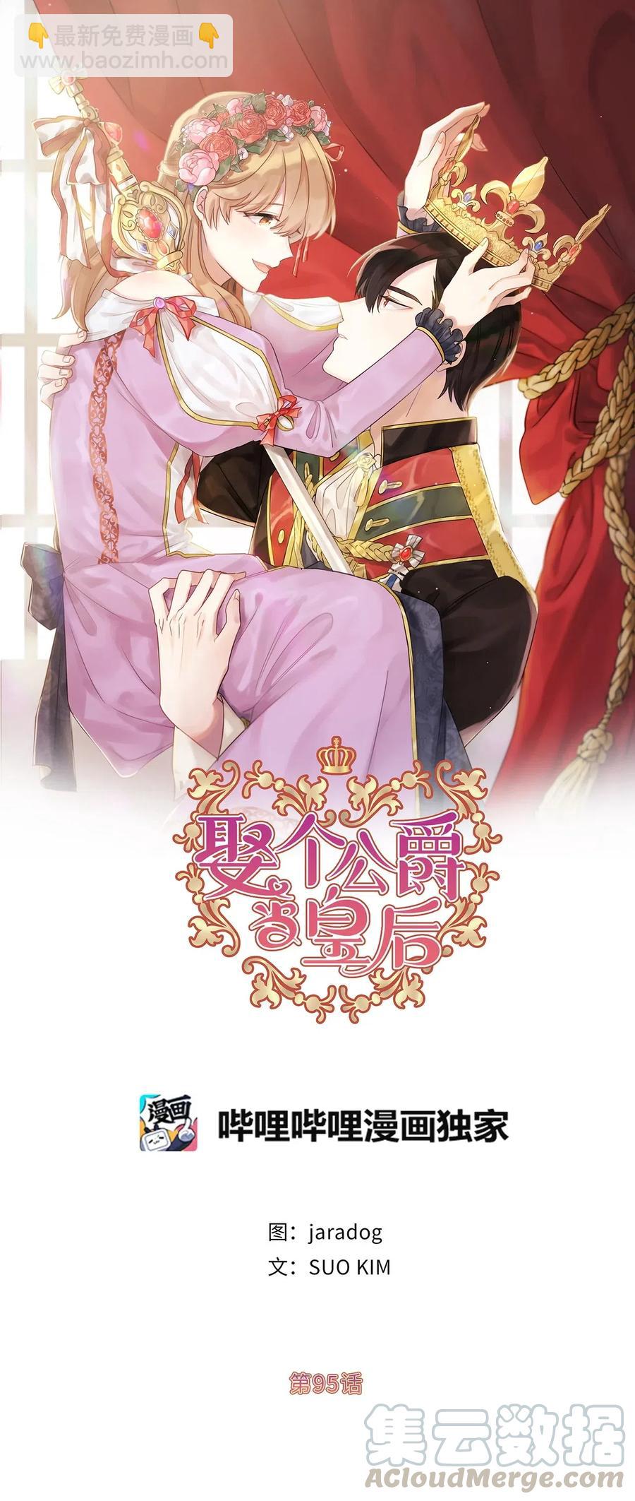 95 你能成为我的机械师了吗(1/2)-第96话