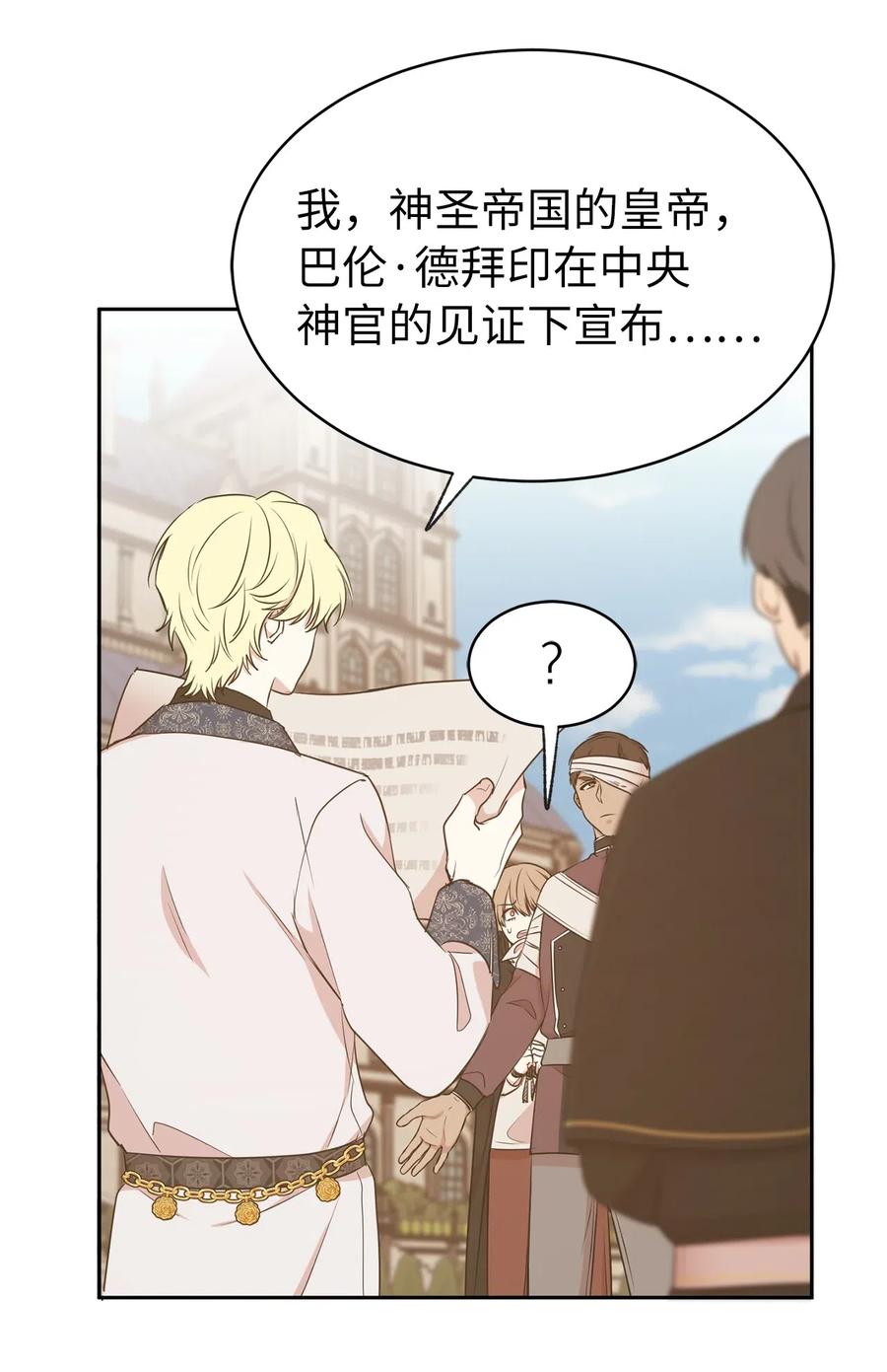 95 你能成为我的机械师了吗(1/2)-第96话