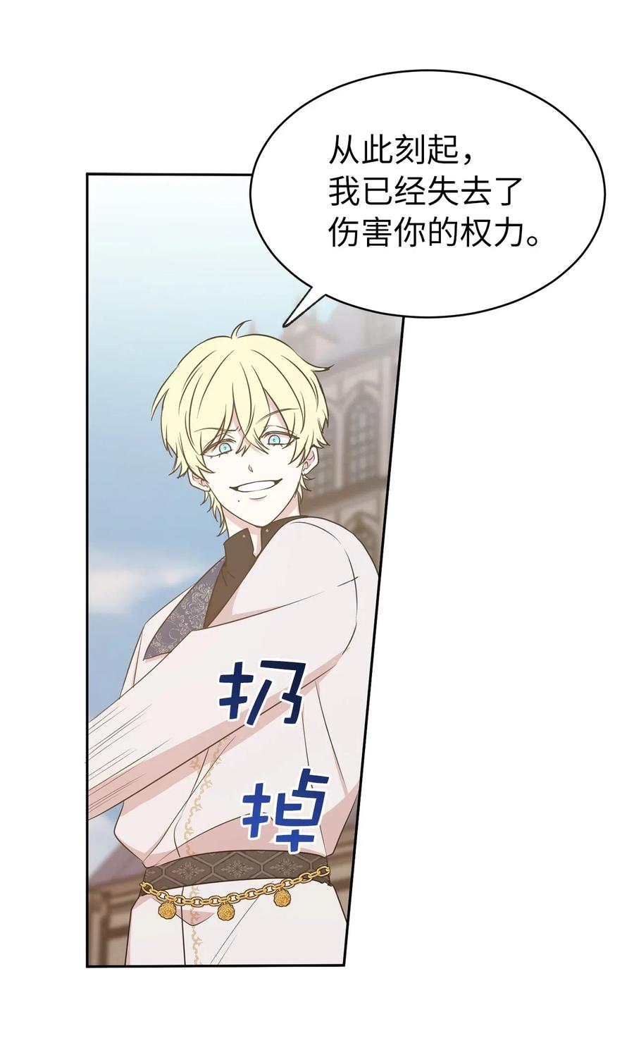 95 你能成为我的机械师了吗(1/2)-第96话