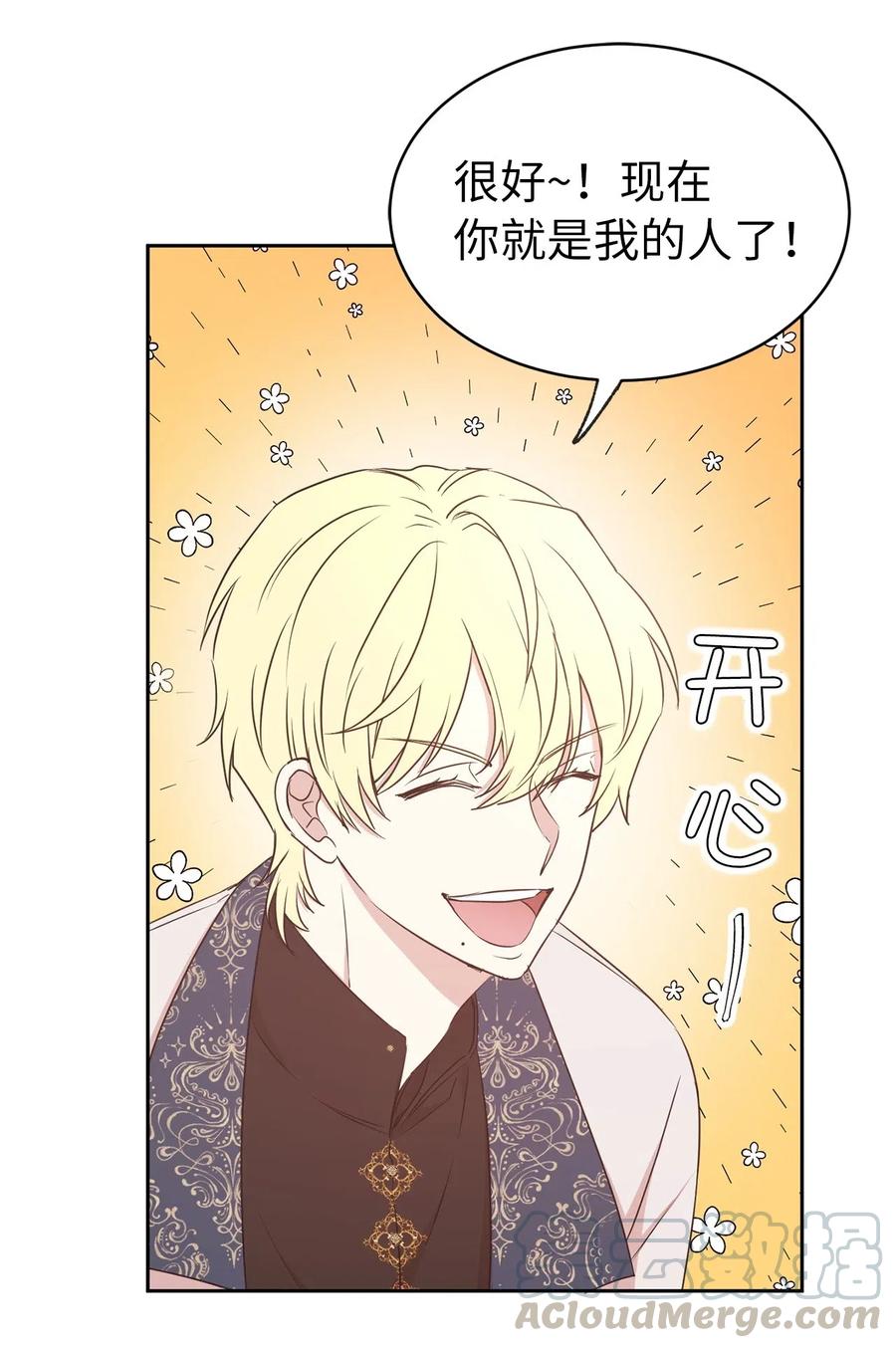 95 你能成为我的机械师了吗(1/2)-第96话