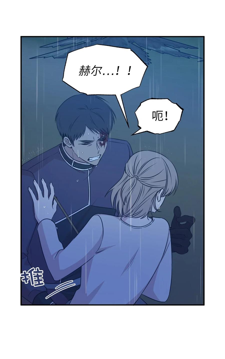 95 你能成为我的机械师了吗(1/2)-第96话