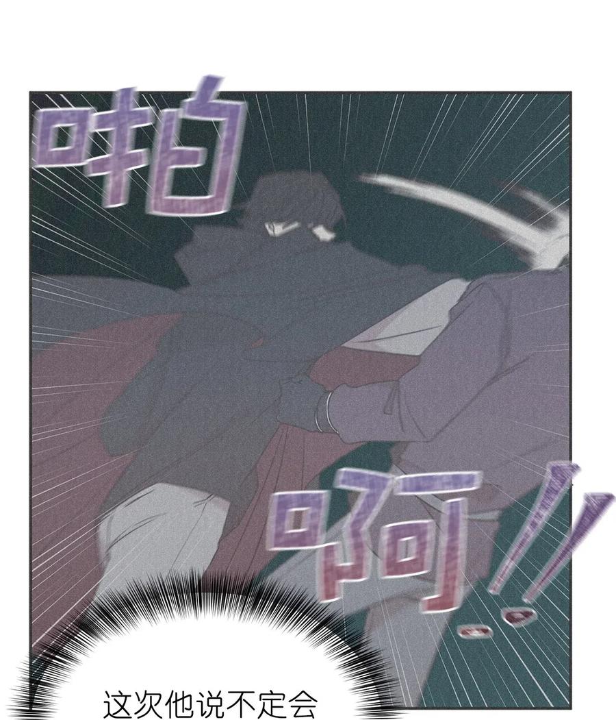 95 你能成为我的机械师了吗(1/2)-第96话