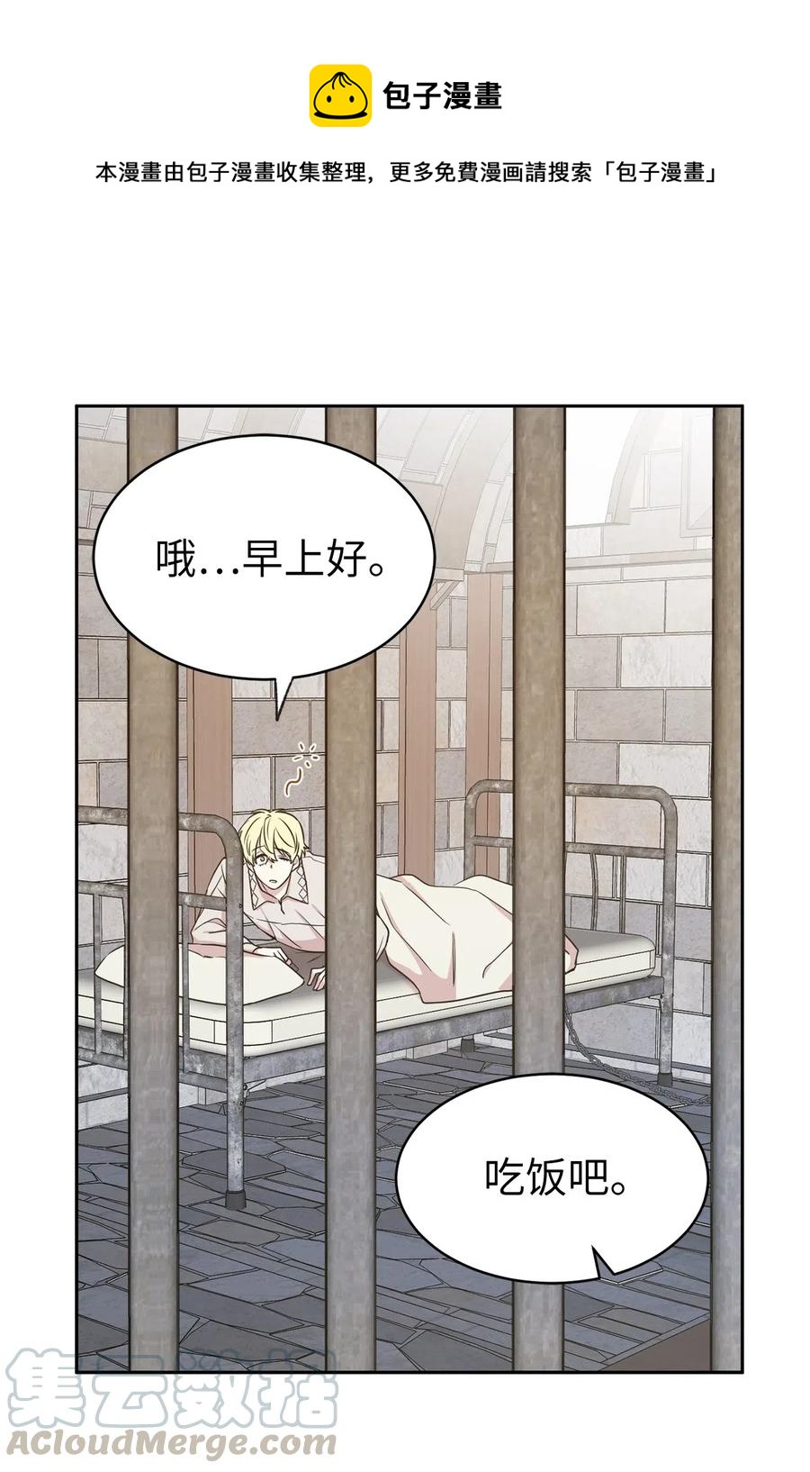 97 帕戈的秘密(1/2)-第98话