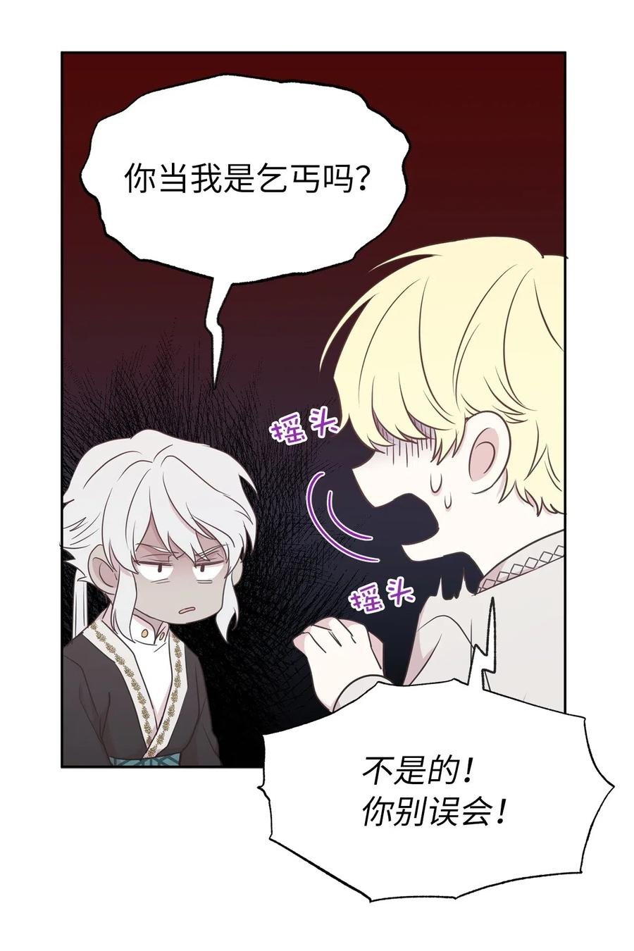 97 帕戈的秘密(1/2)-第98话