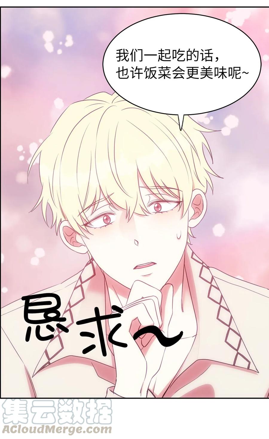 97 帕戈的秘密(1/2)-第98话