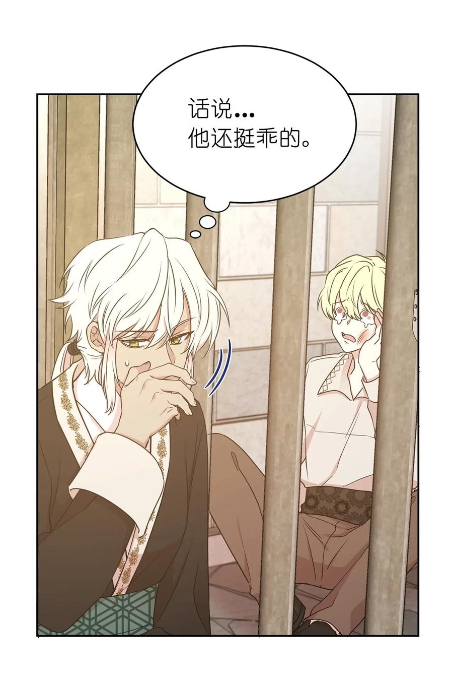 97 帕戈的秘密(1/2)-第98话