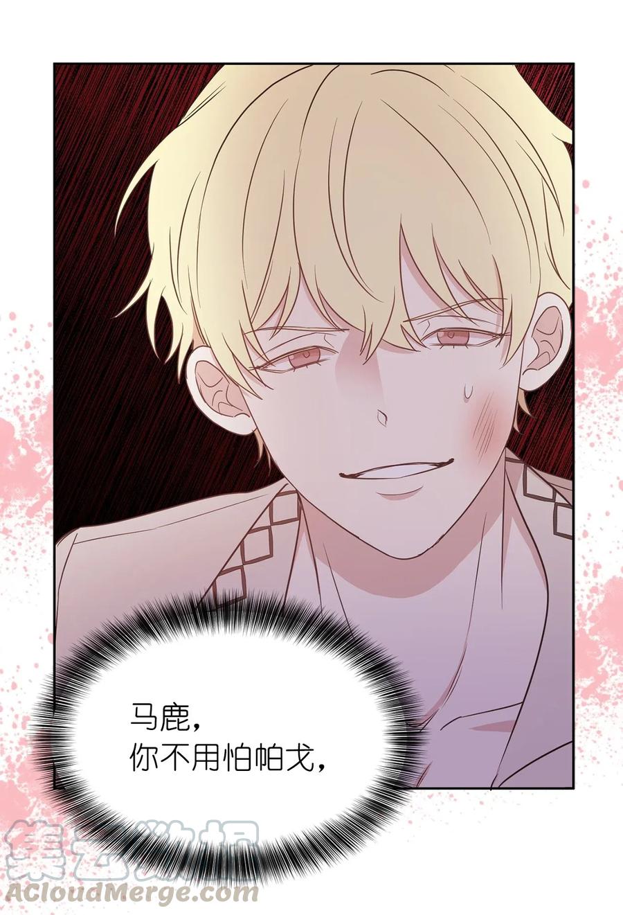 97 帕戈的秘密(1/2)-第98话