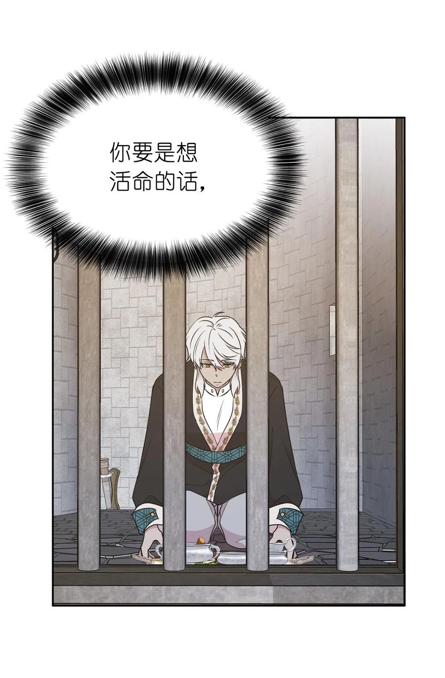 97 帕戈的秘密(1/2)-第98话