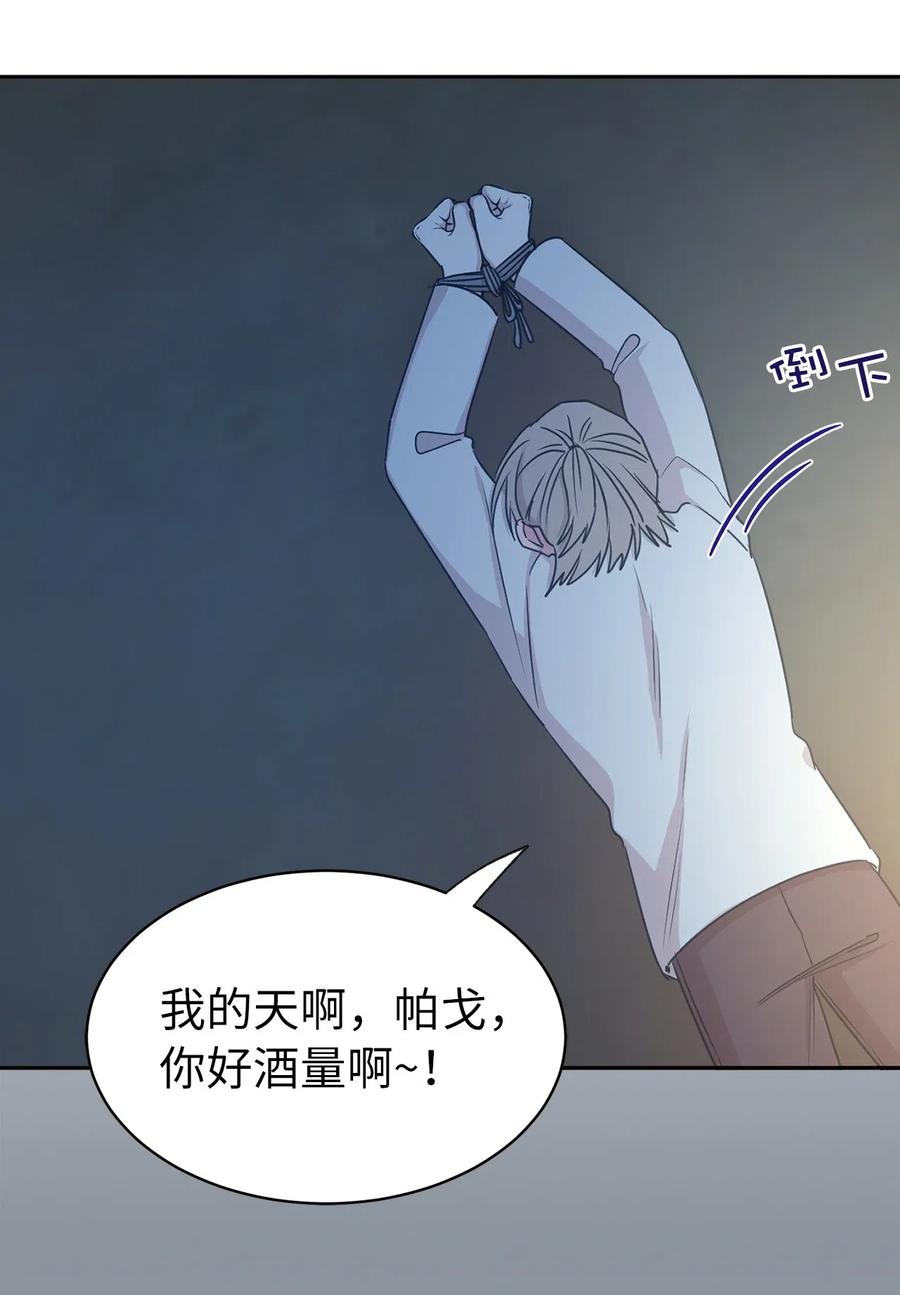 97 帕戈的秘密(1/2)-第98话
