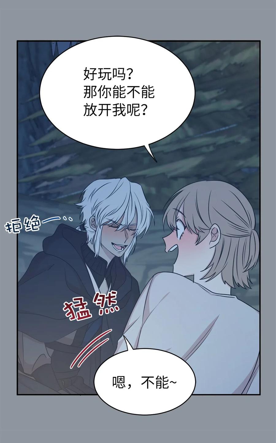 97 帕戈的秘密(1/2)-第98话