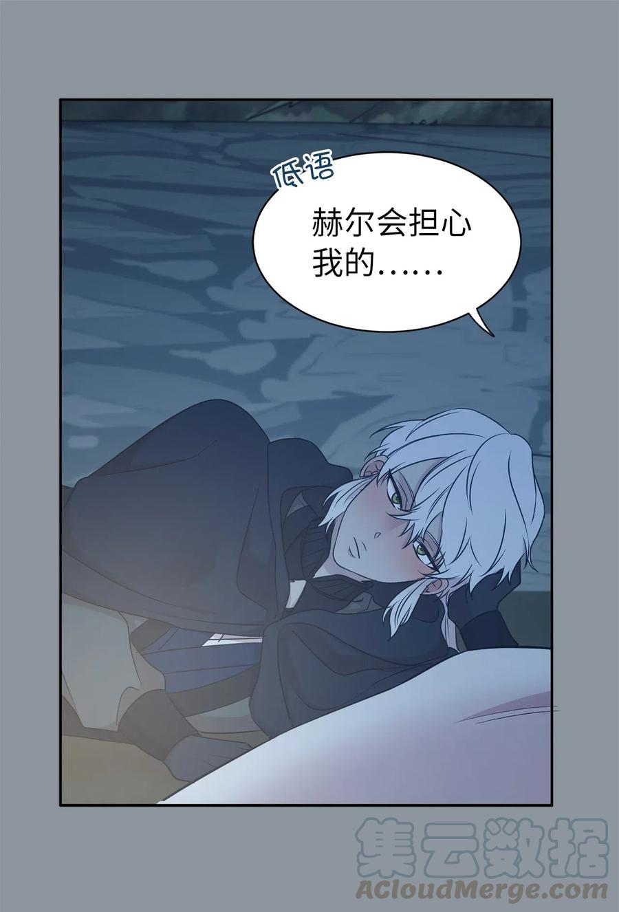 97 帕戈的秘密(1/2)-第98话