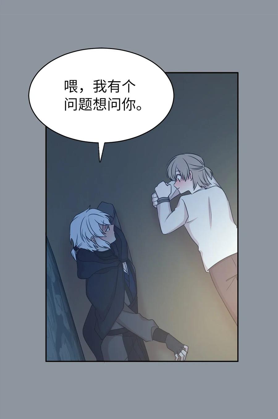 97 帕戈的秘密(1/2)-第98话