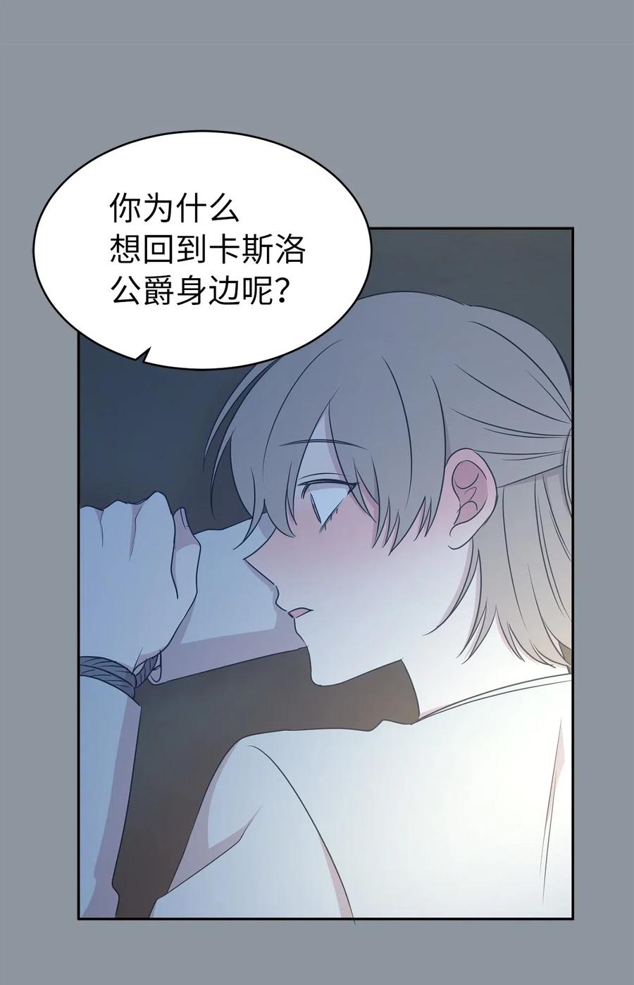 97 帕戈的秘密(1/2)-第98话
