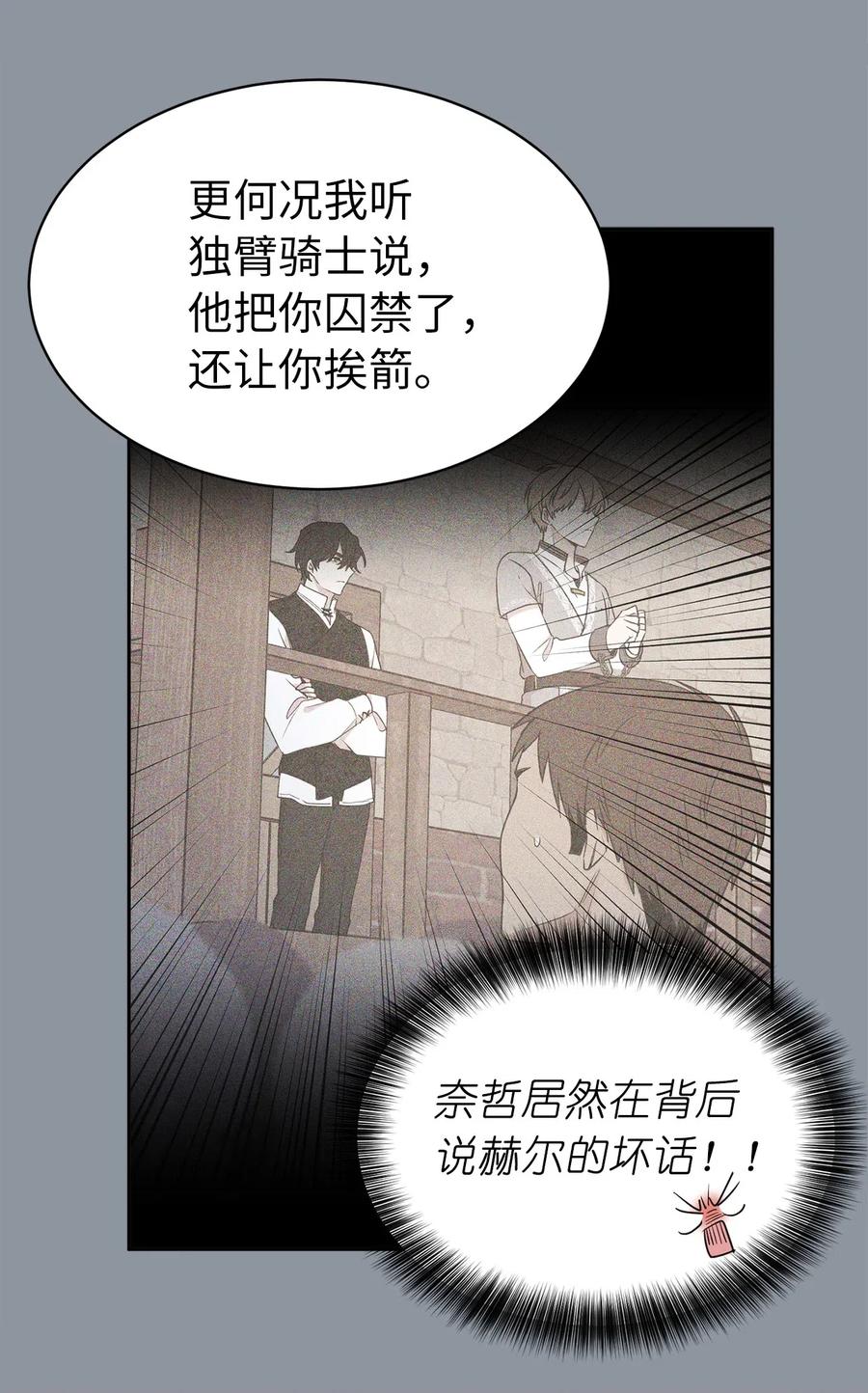 97 帕戈的秘密(1/2)-第98话