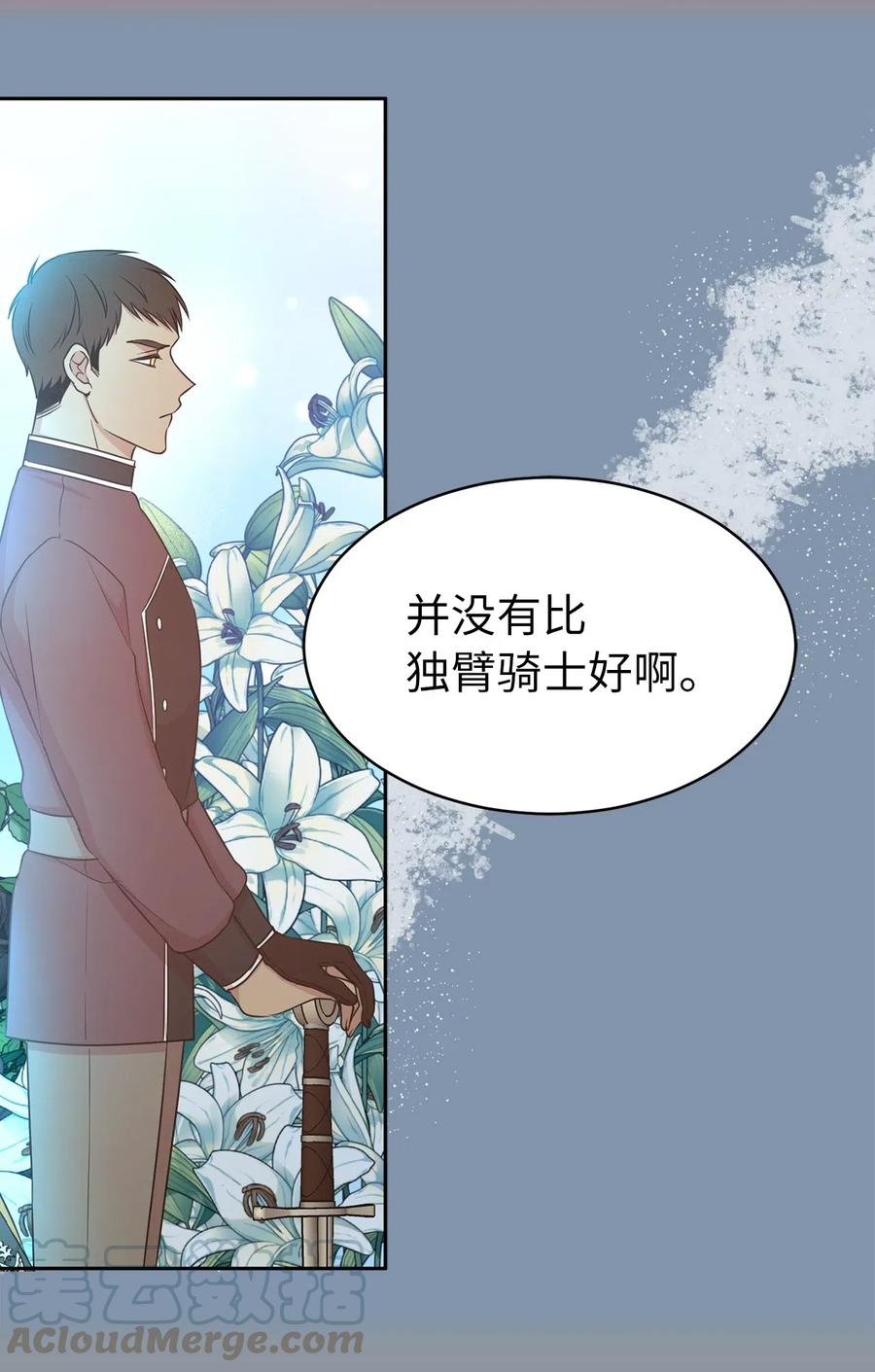 97 帕戈的秘密(1/2)-第98话