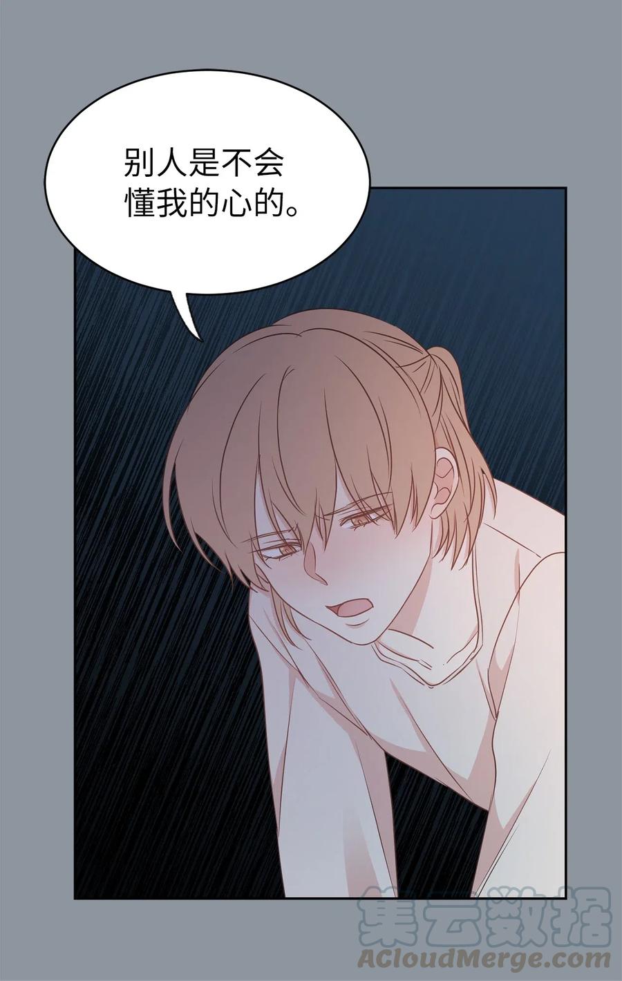 97 帕戈的秘密(1/2)-第98话