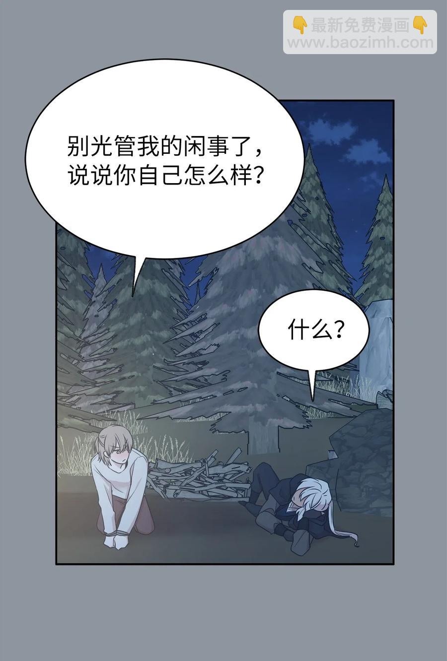 97 帕戈的秘密(1/2)-第98话