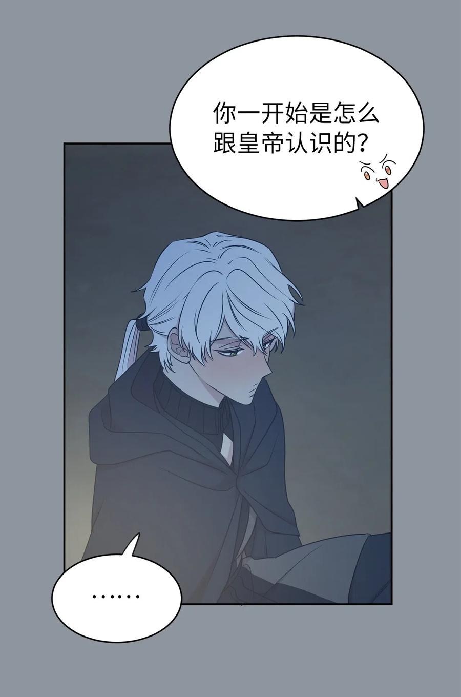 97 帕戈的秘密(1/2)-第98话
