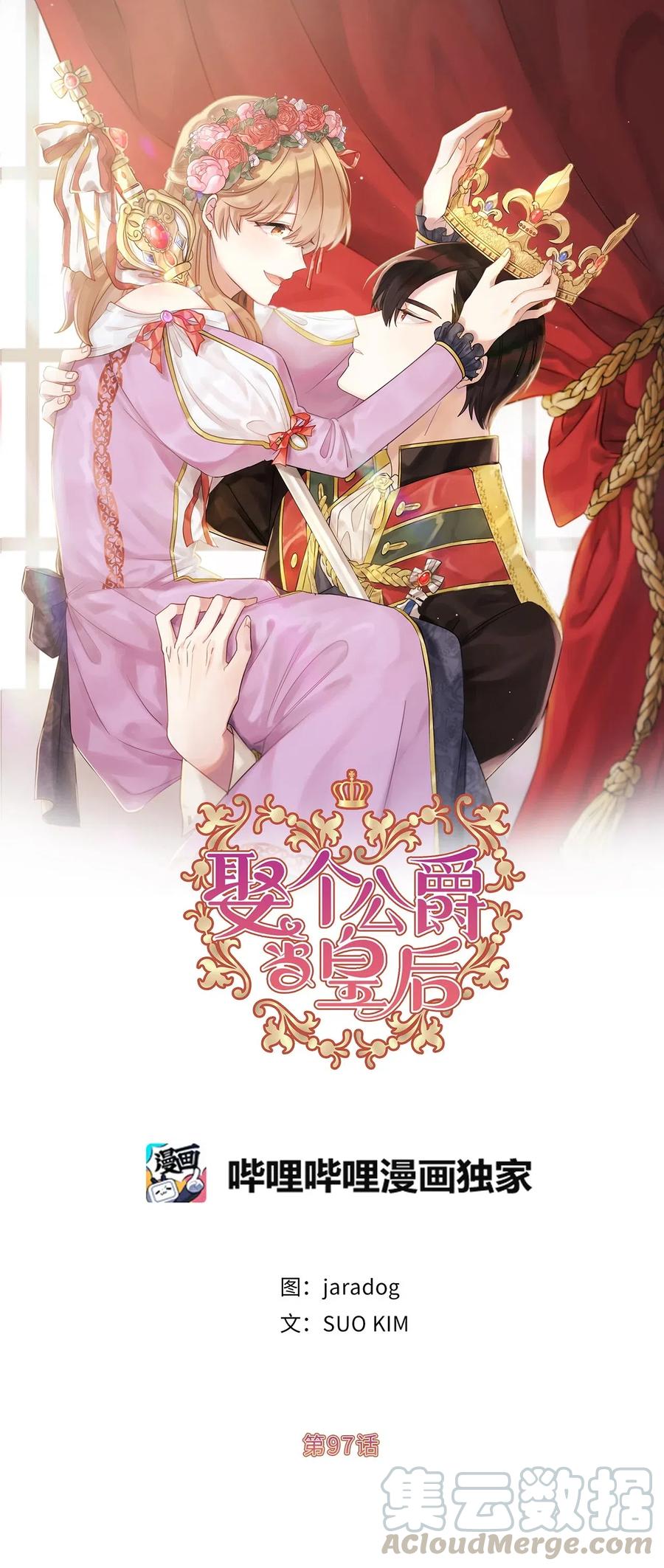 97 帕戈的秘密(1/2)-第98话