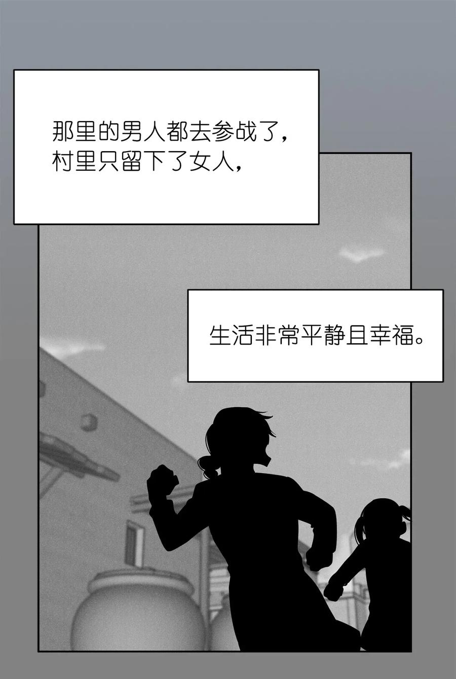 97 帕戈的秘密(1/2)-第98话