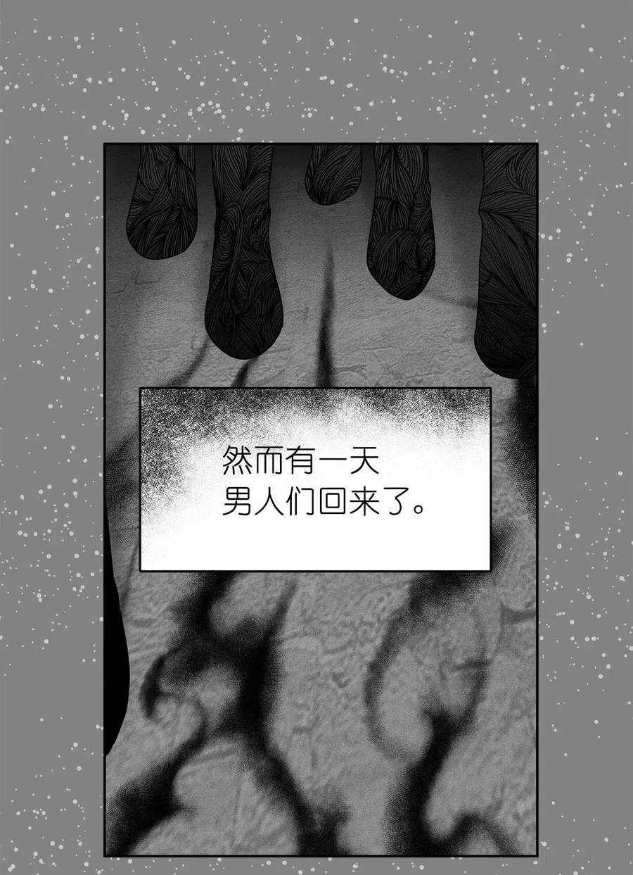 97 帕戈的秘密(1/2)-第98话