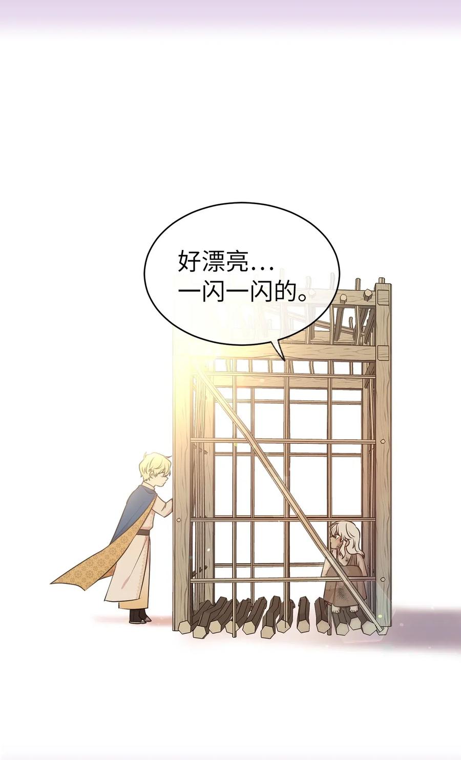 97 帕戈的秘密(1/2)-第98话