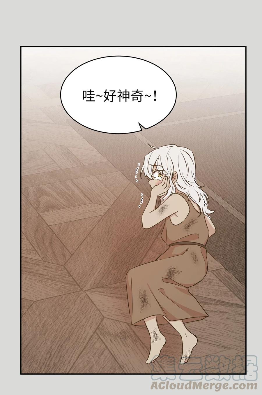 97 帕戈的秘密(1/2)-第98话