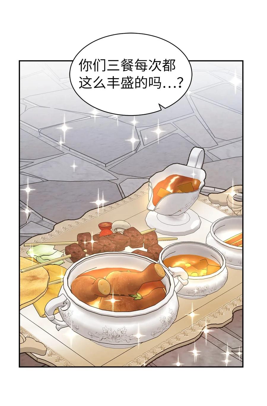 97 帕戈的秘密(1/2)-第98话