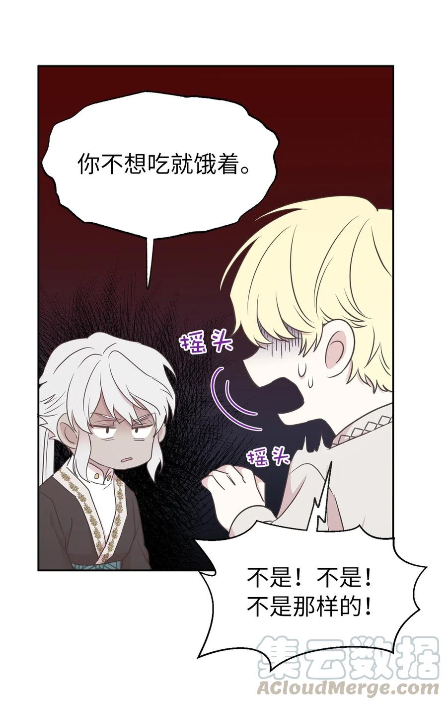 97 帕戈的秘密(1/2)-第98话