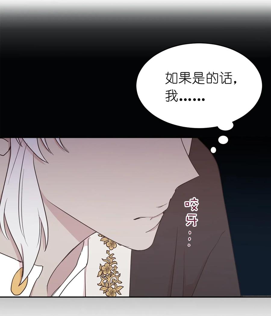 97 帕戈的秘密(1/2)-第98话