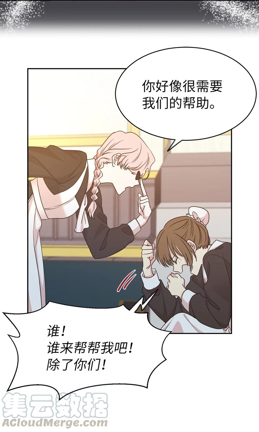 99 囚禁中的秘密会面(1/2)-第100话